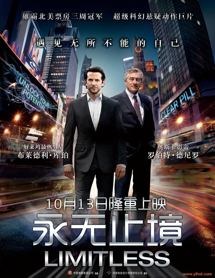 永无止境 电影预告片